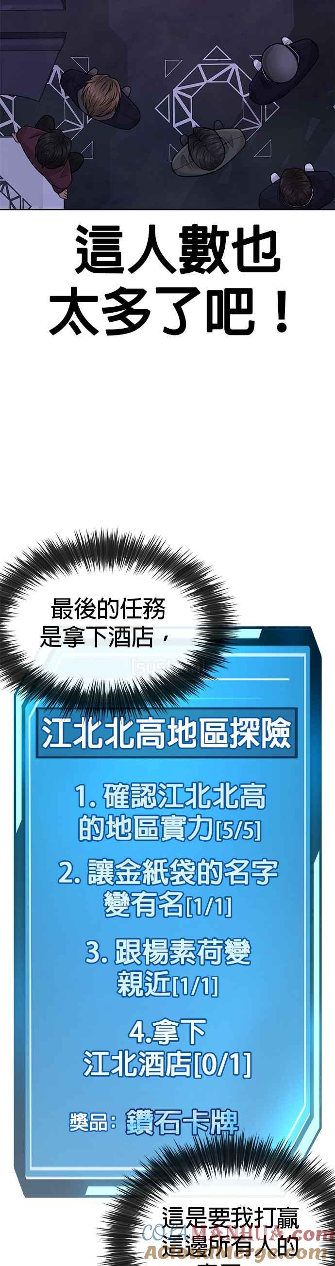 第38话尼采这样说过-任务至上主义-泰俊漫画工作室（第4张）