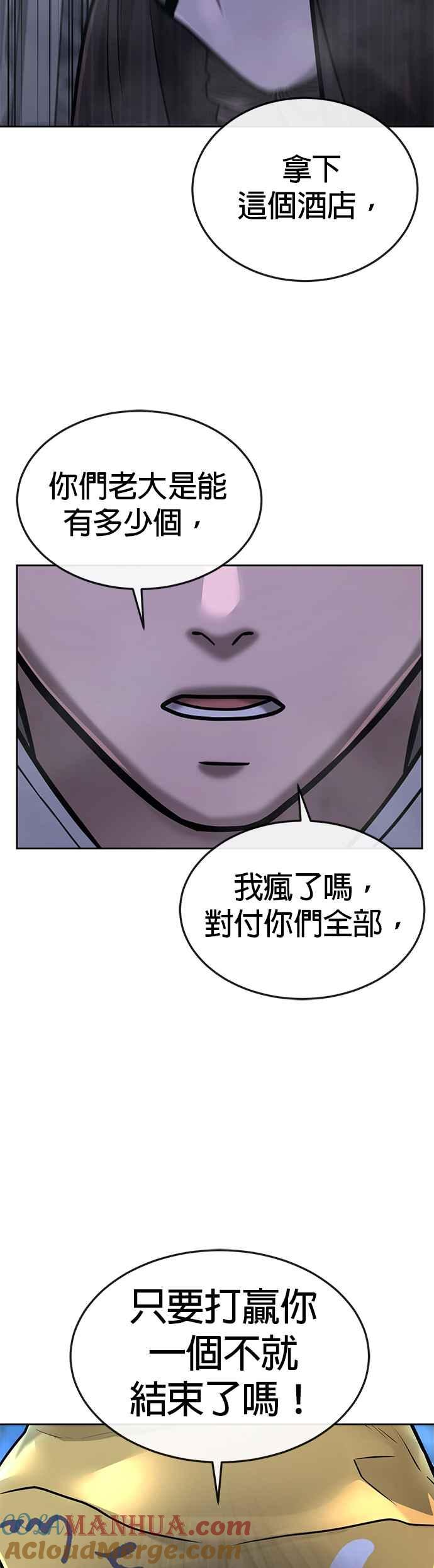 第38话尼采这样说过-任务至上主义-泰俊漫画工作室（第19张）