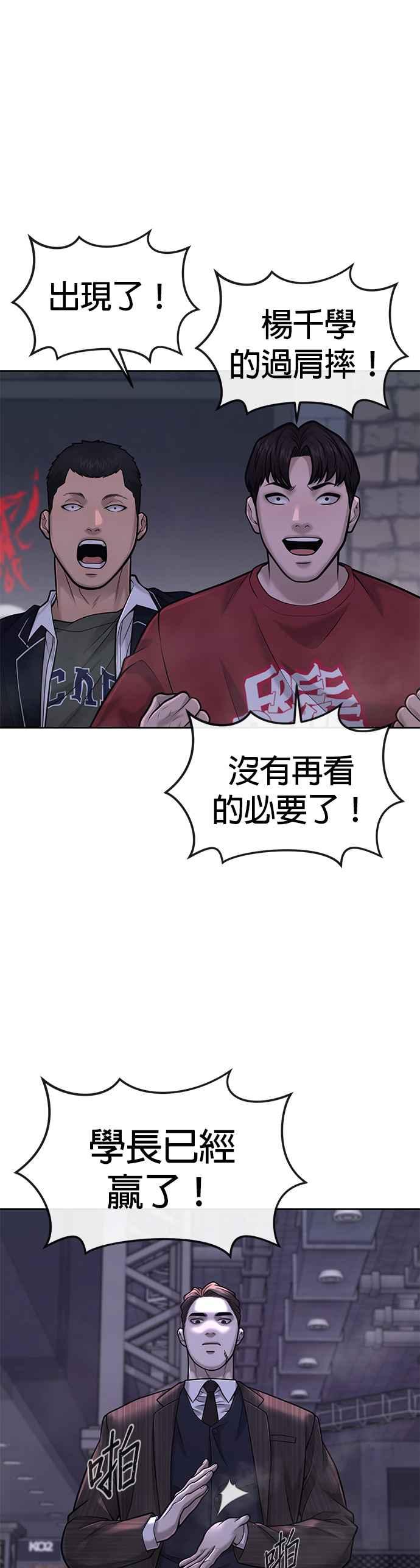 第38话尼采这样说过-任务至上主义-泰俊漫画工作室（第38张）
