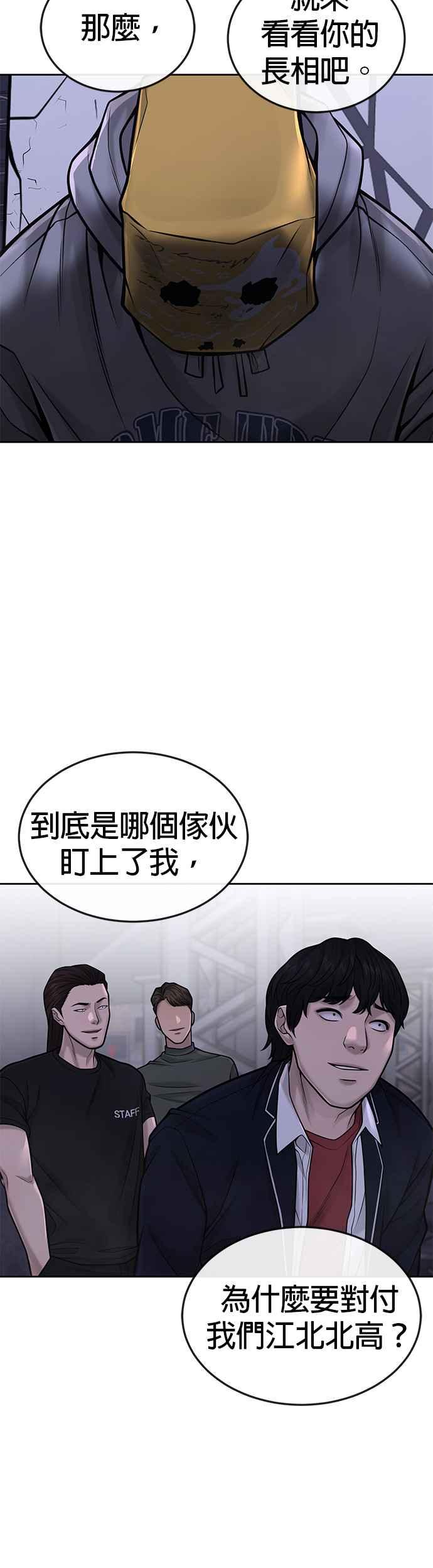 第38话尼采这样说过-任务至上主义-泰俊漫画工作室（第14张）