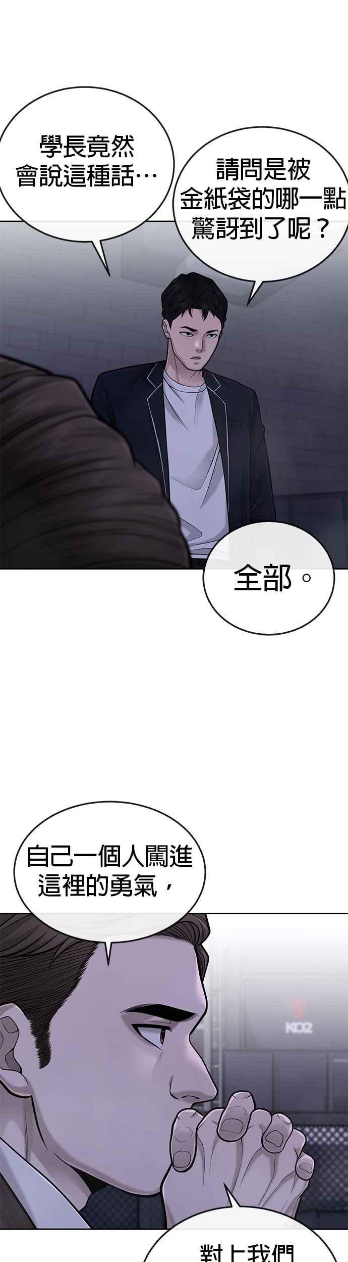 第38话尼采这样说过-任务至上主义-泰俊漫画工作室（第8张）