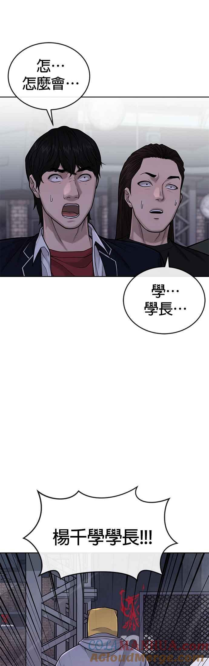 第38话尼采这样说过-任务至上主义-泰俊漫画工作室（第22张）