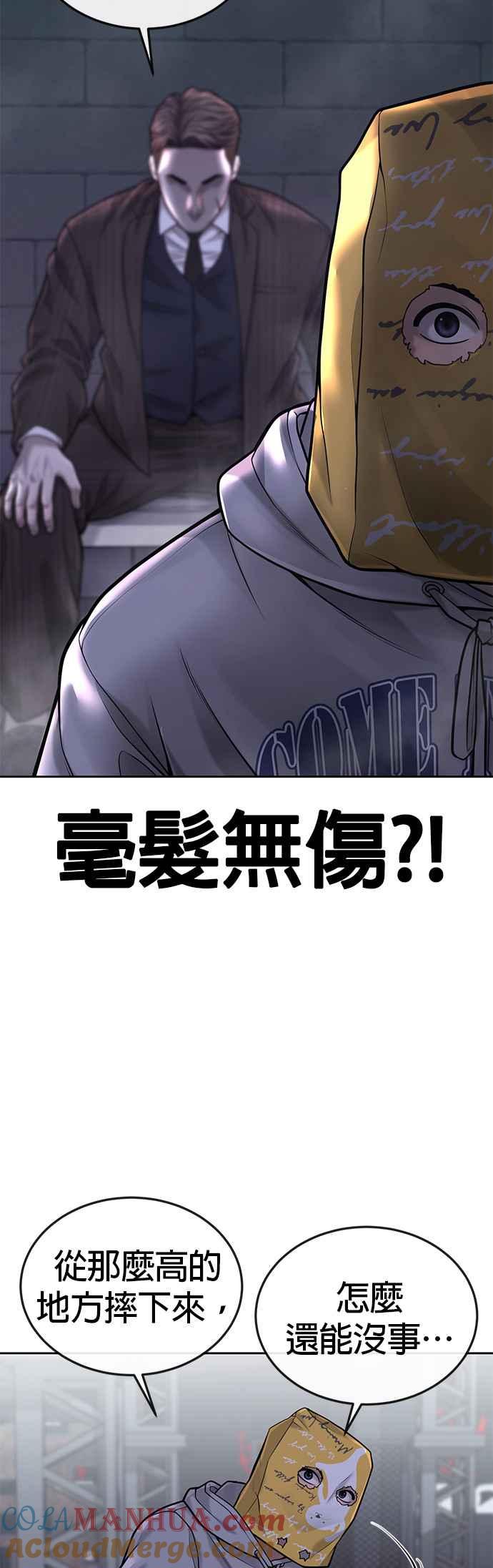 第38话尼采这样说过-任务至上主义-泰俊漫画工作室（第25张）