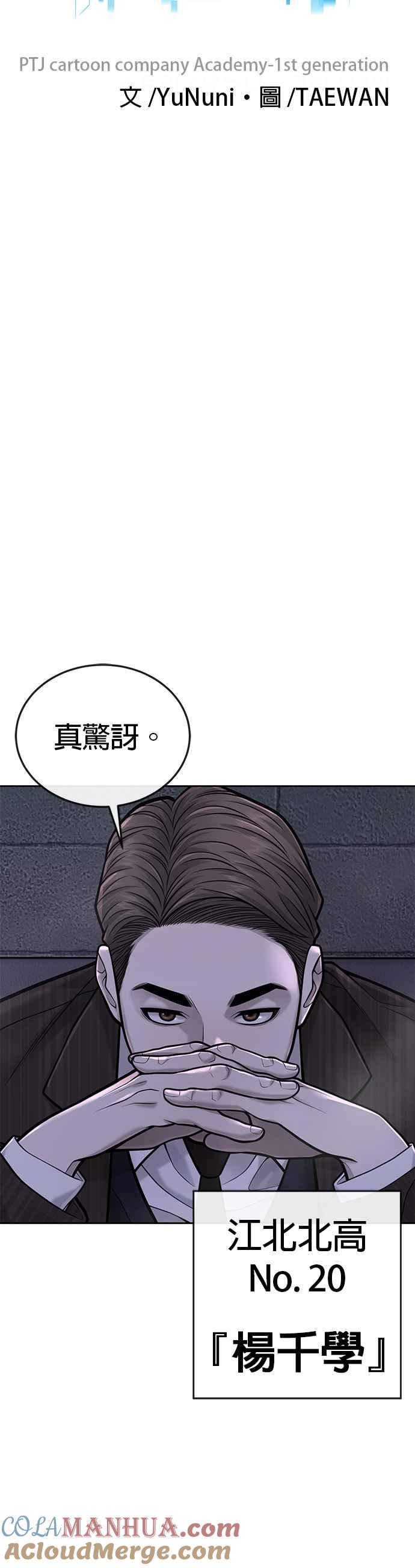 第38话尼采这样说过-任务至上主义-泰俊漫画工作室（第7张）