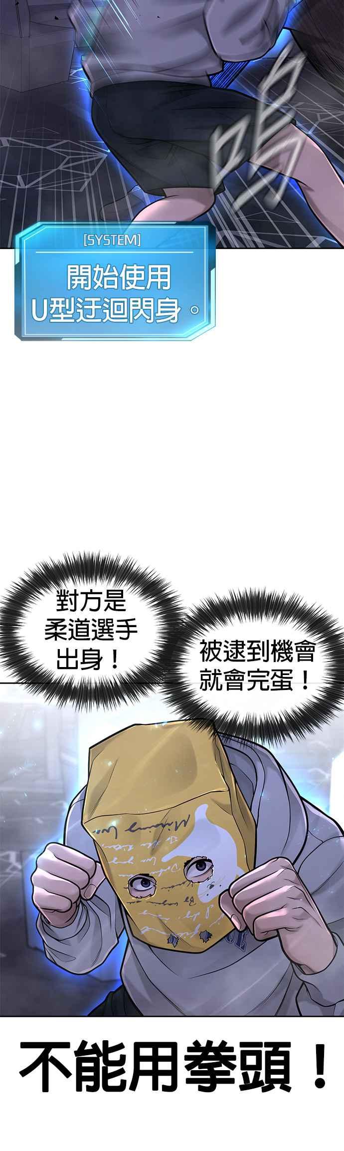 第38话尼采这样说过-任务至上主义-泰俊漫画工作室（第32张）