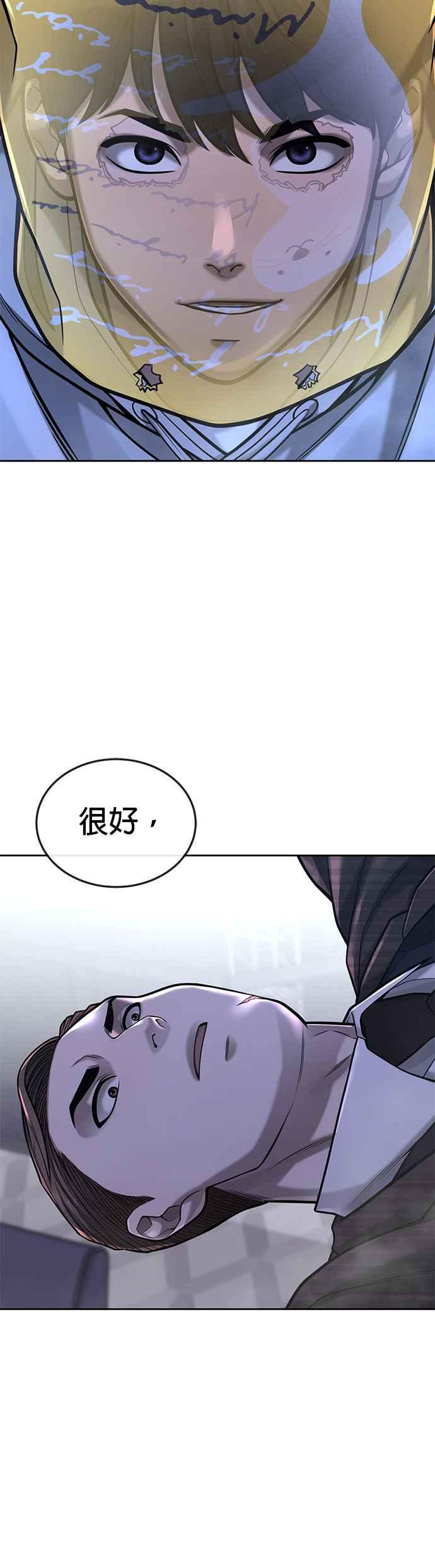 第38话尼采这样说过-任务至上主义-泰俊漫画工作室（第20张）