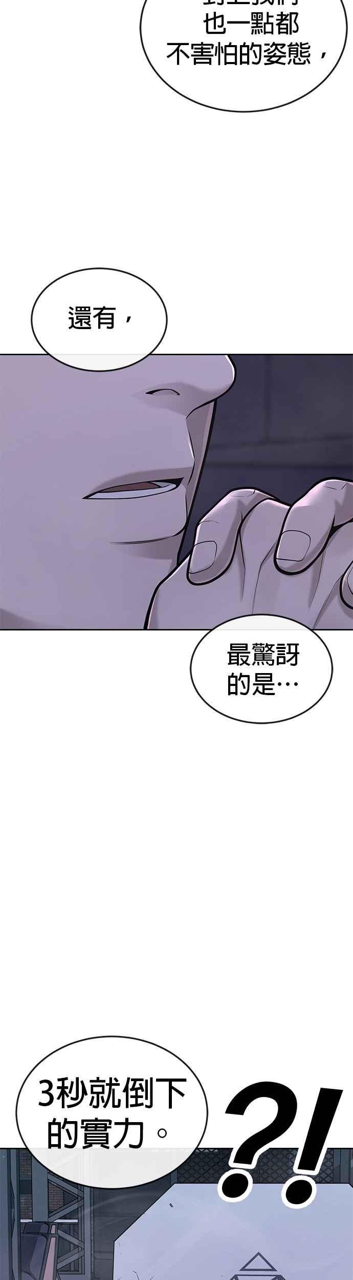 第38话尼采这样说过-任务至上主义-泰俊漫画工作室（第9张）