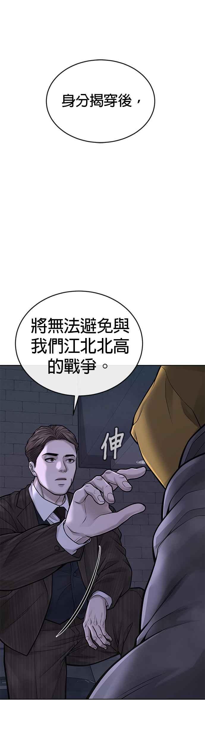 第38话尼采这样说过-任务至上主义-泰俊漫画工作室（第15张）