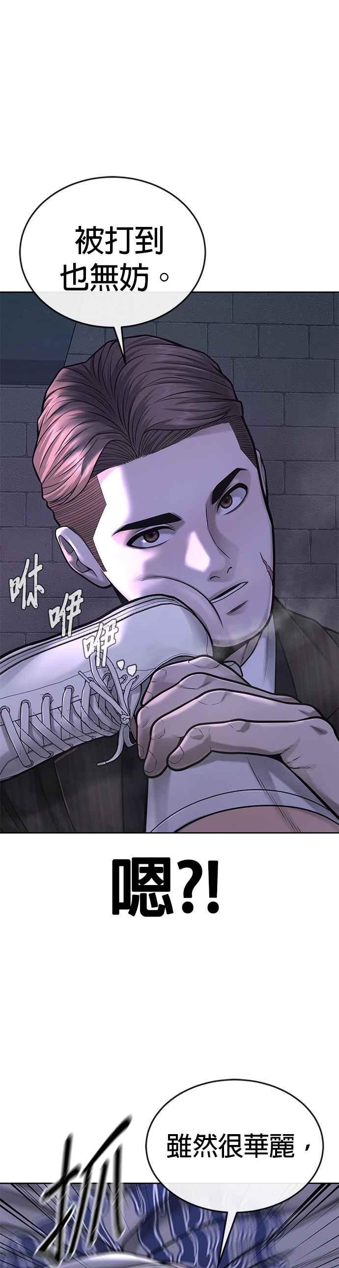 第38话尼采这样说过-任务至上主义-泰俊漫画工作室（第36张）