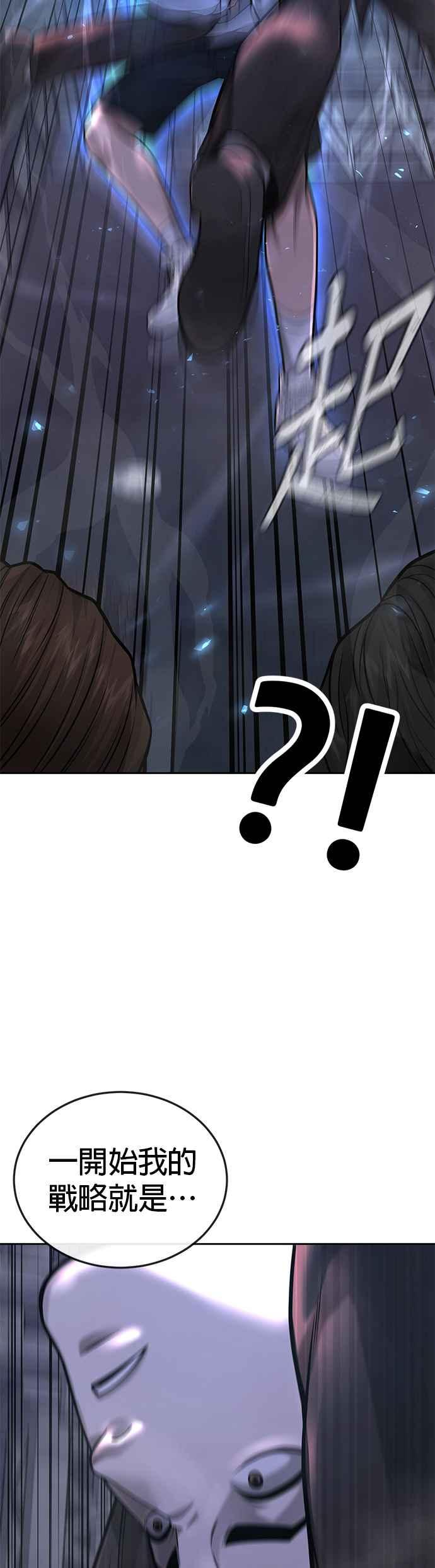 第38话尼采这样说过-任务至上主义-泰俊漫画工作室（第18张）