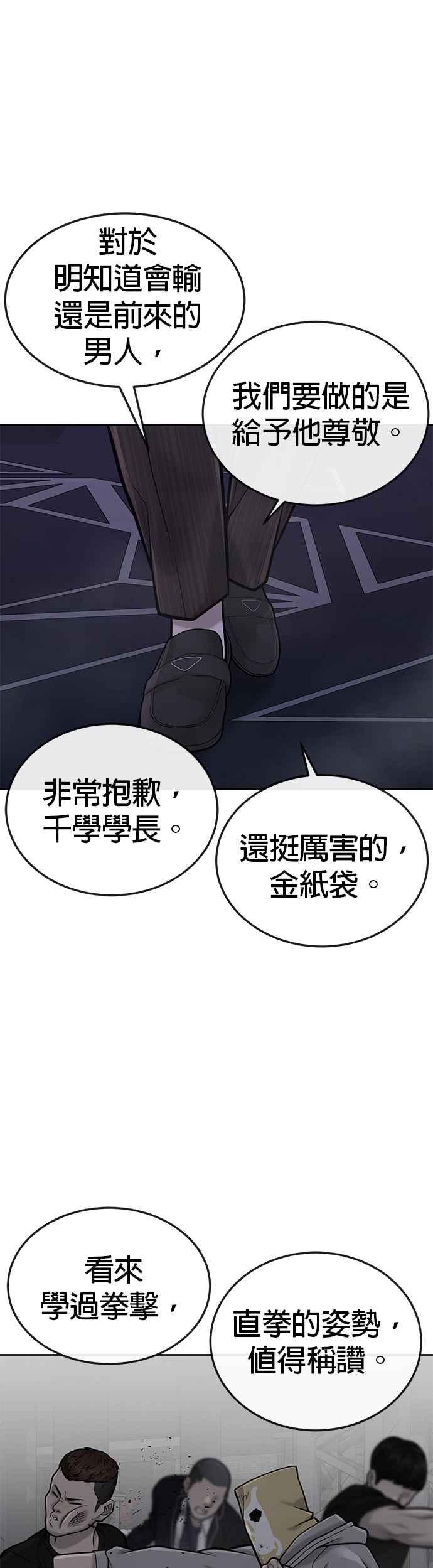 第38话尼采这样说过-任务至上主义-泰俊漫画工作室（第11张）