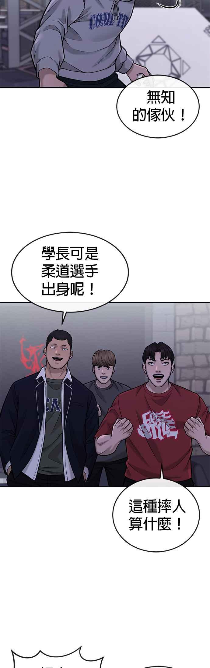 第38话尼采这样说过-任务至上主义-泰俊漫画工作室（第26张）