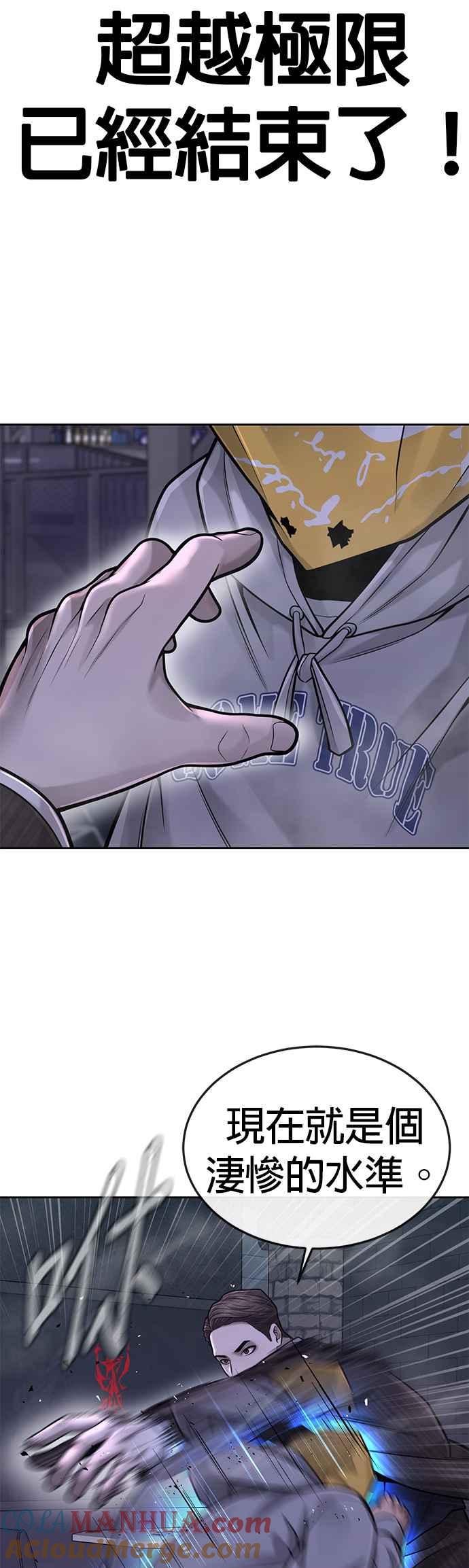 第38话尼采这样说过-任务至上主义-泰俊漫画工作室（第31张）