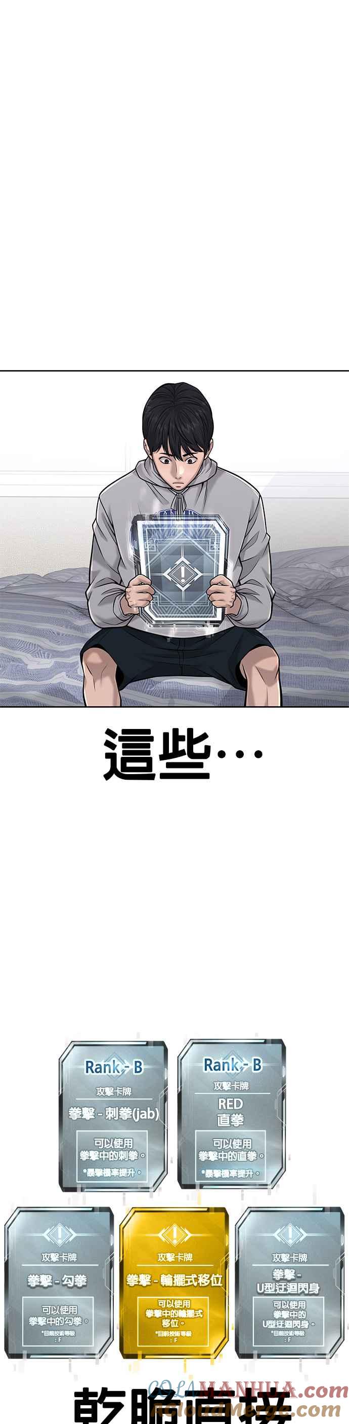 第39话钻石卡牌！-任务至上主义-泰俊漫画工作室（第16张）
