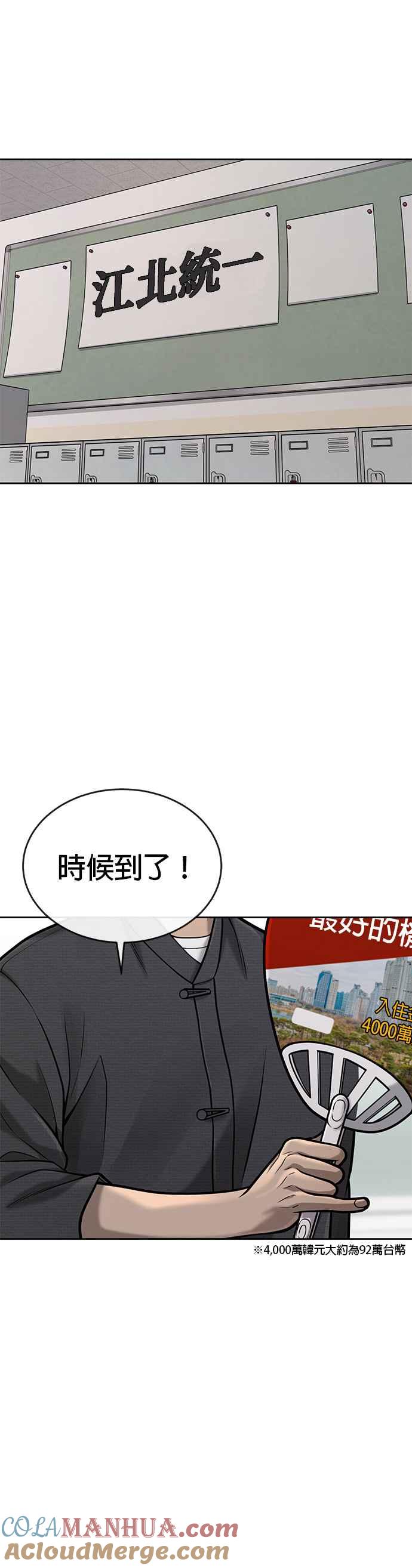 第39话钻石卡牌！-任务至上主义-泰俊漫画工作室（第22张）