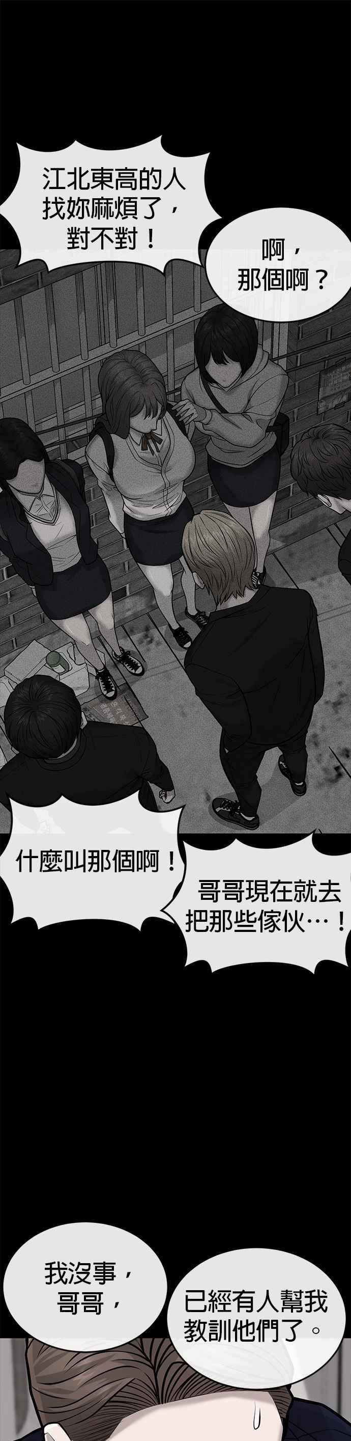 第39话钻石卡牌！-任务至上主义-泰俊漫画工作室（第8张）
