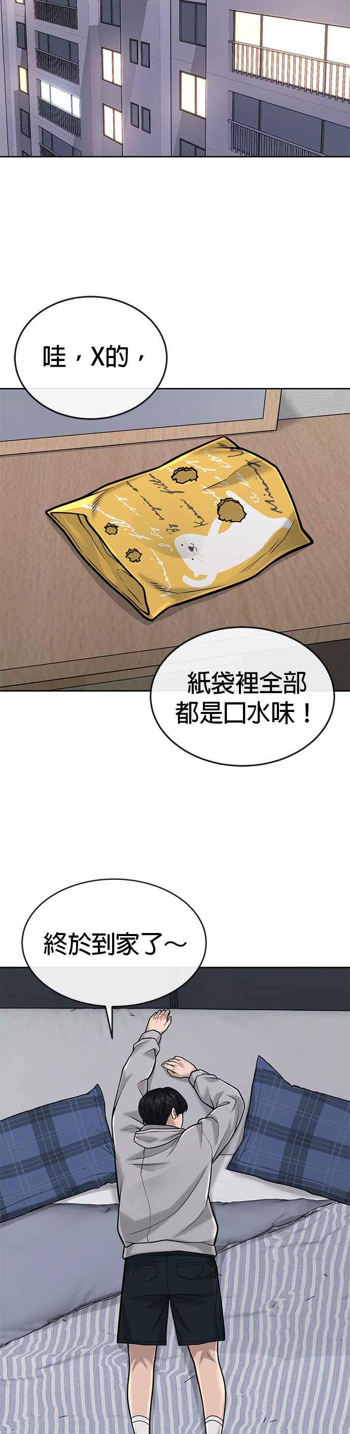 第39话钻石卡牌！-任务至上主义-泰俊漫画工作室（第12张）