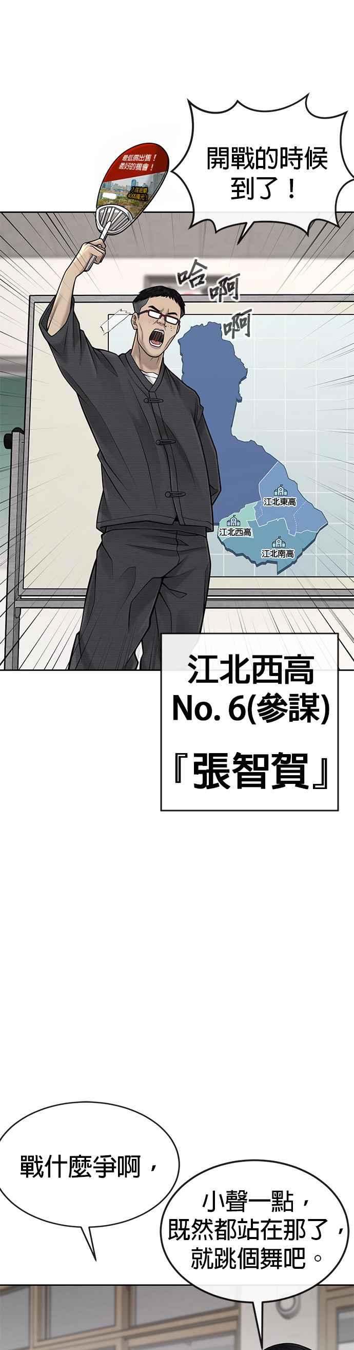 第39话钻石卡牌！-任务至上主义-泰俊漫画工作室（第23张）