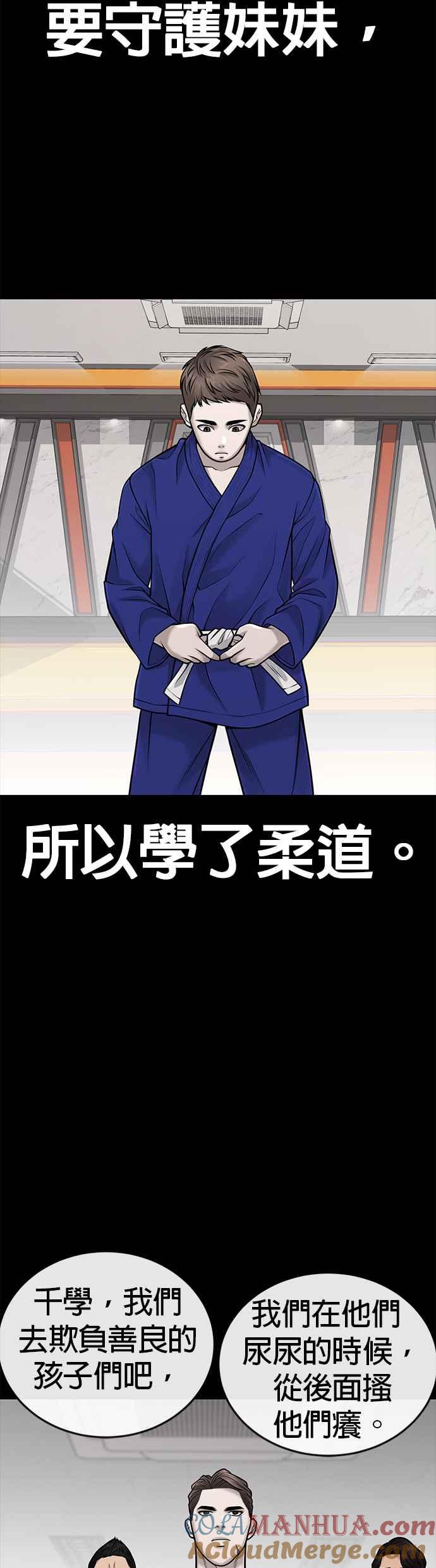 第39话钻石卡牌！-任务至上主义-泰俊漫画工作室（第4张）