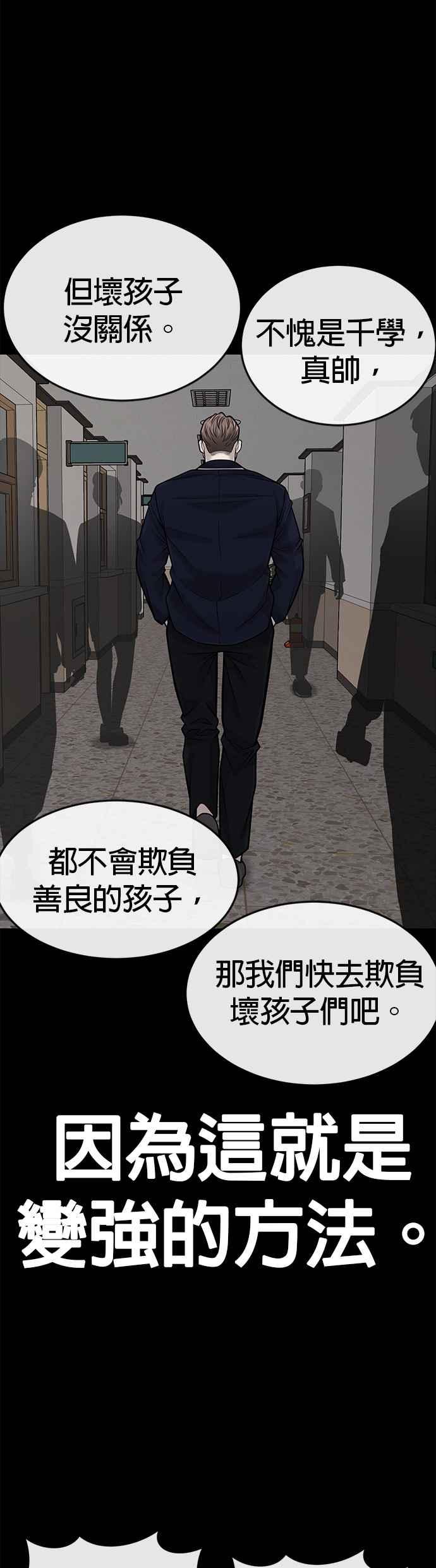 第39话钻石卡牌！-任务至上主义-泰俊漫画工作室（第6张）