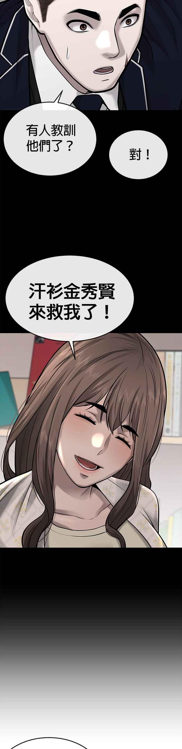 第39话钻石卡牌！-任务至上主义-泰俊漫画工作室（第9张）