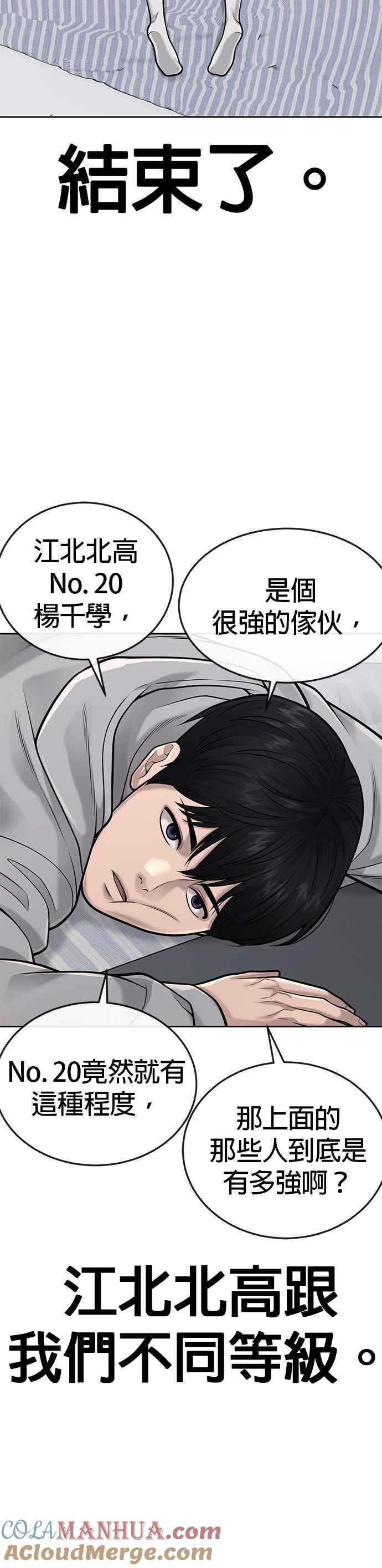 第39话钻石卡牌！-任务至上主义-泰俊漫画工作室（第13张）