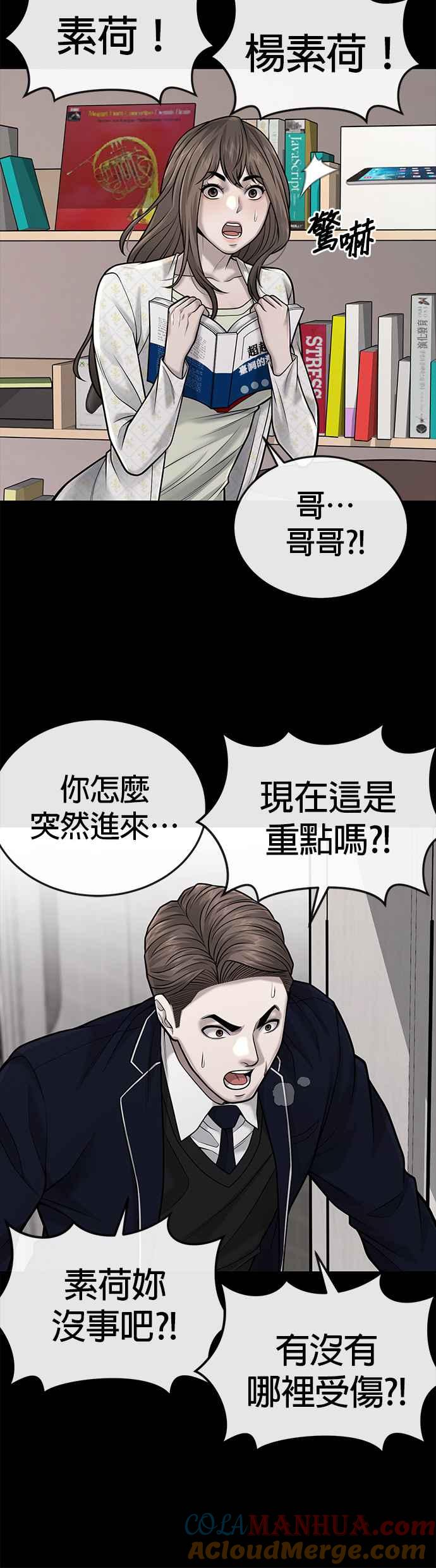 第39话钻石卡牌！-任务至上主义-泰俊漫画工作室（第7张）