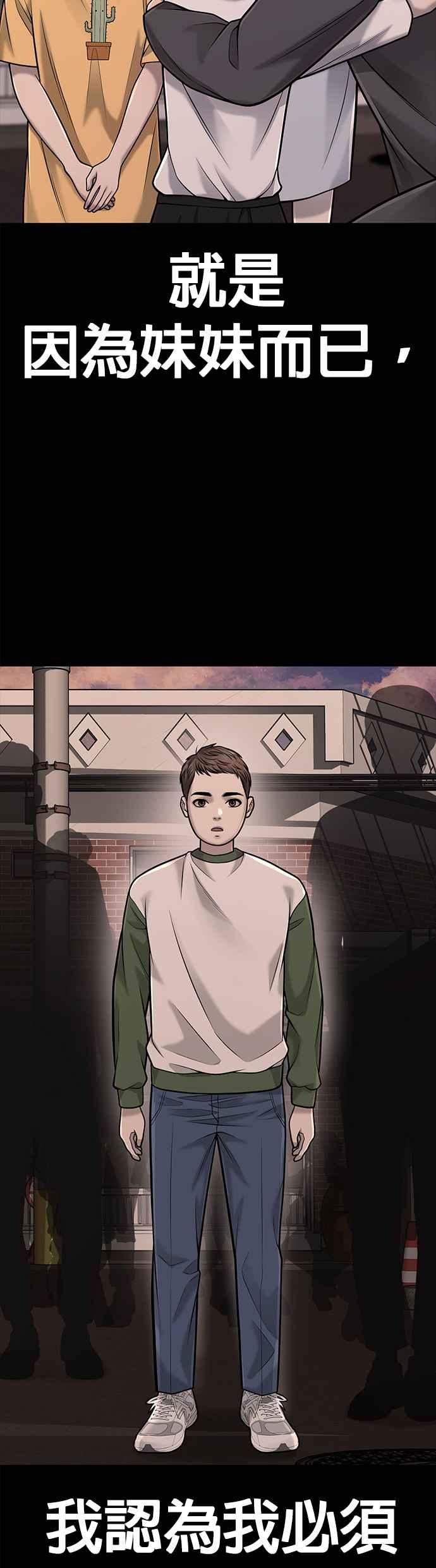 第39话钻石卡牌！-任务至上主义-泰俊漫画工作室（第3张）