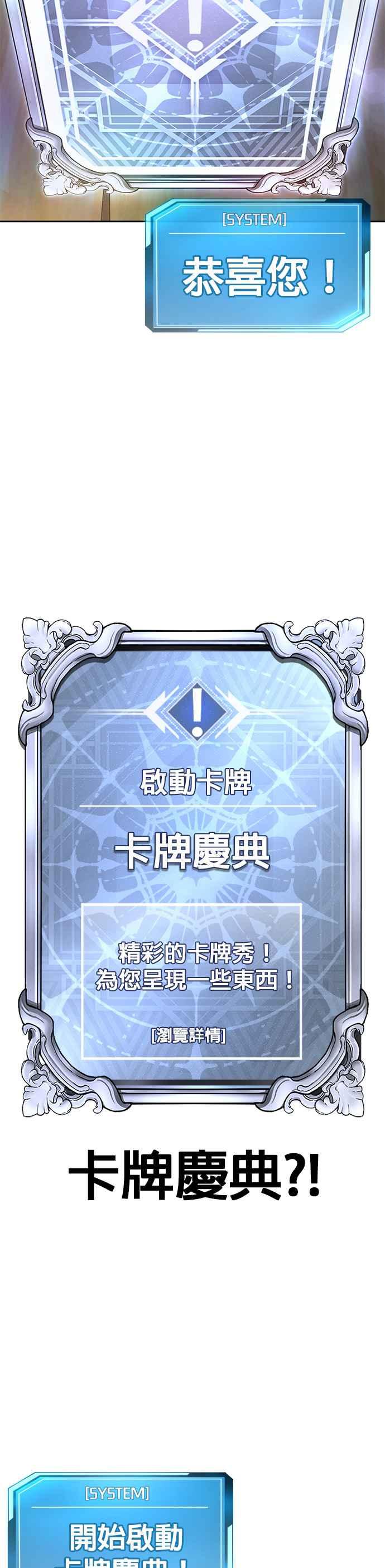 第39话钻石卡牌！-任务至上主义-泰俊漫画工作室（第20张）