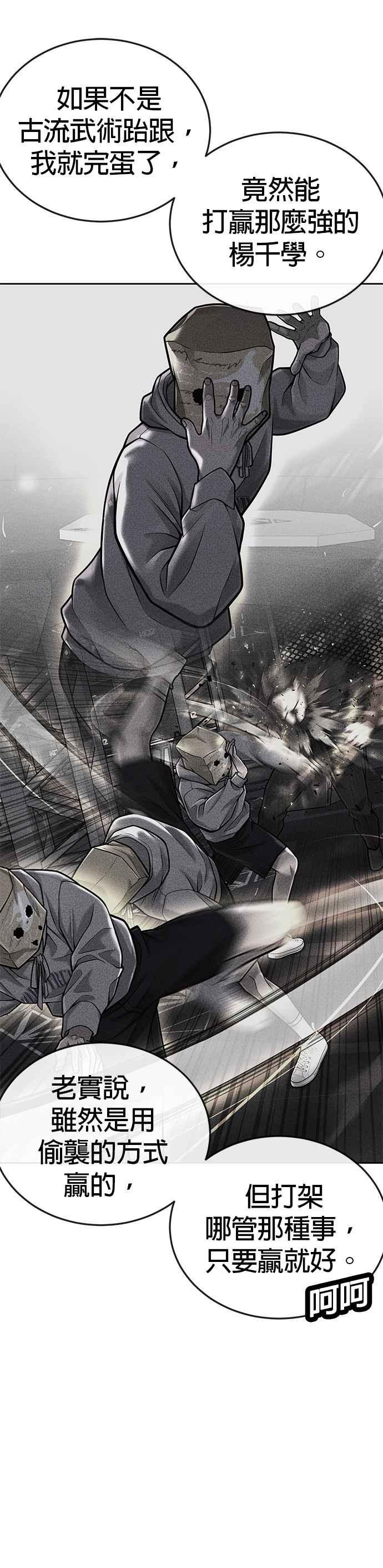 第39话钻石卡牌！-任务至上主义-泰俊漫画工作室（第14张）