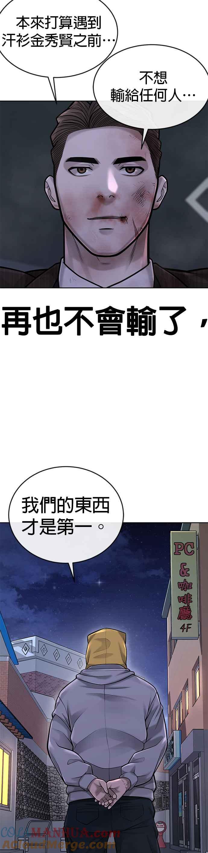 第39话钻石卡牌！-任务至上主义-泰俊漫画工作室（第10张）