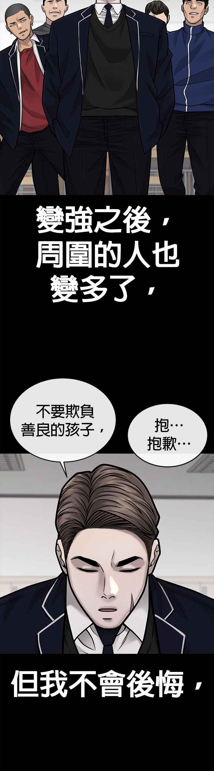 第39话钻石卡牌！-任务至上主义-泰俊漫画工作室（第5张）