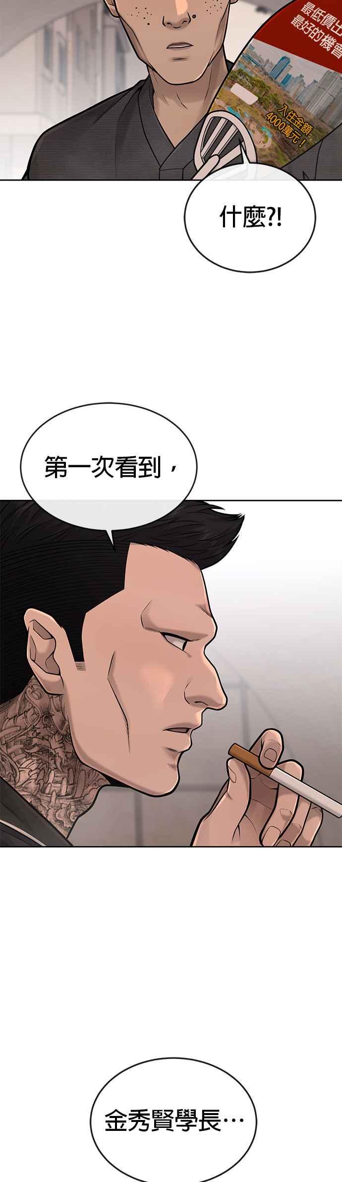 第41话惹错人了-任务至上主义-泰俊漫画工作室（第8张）