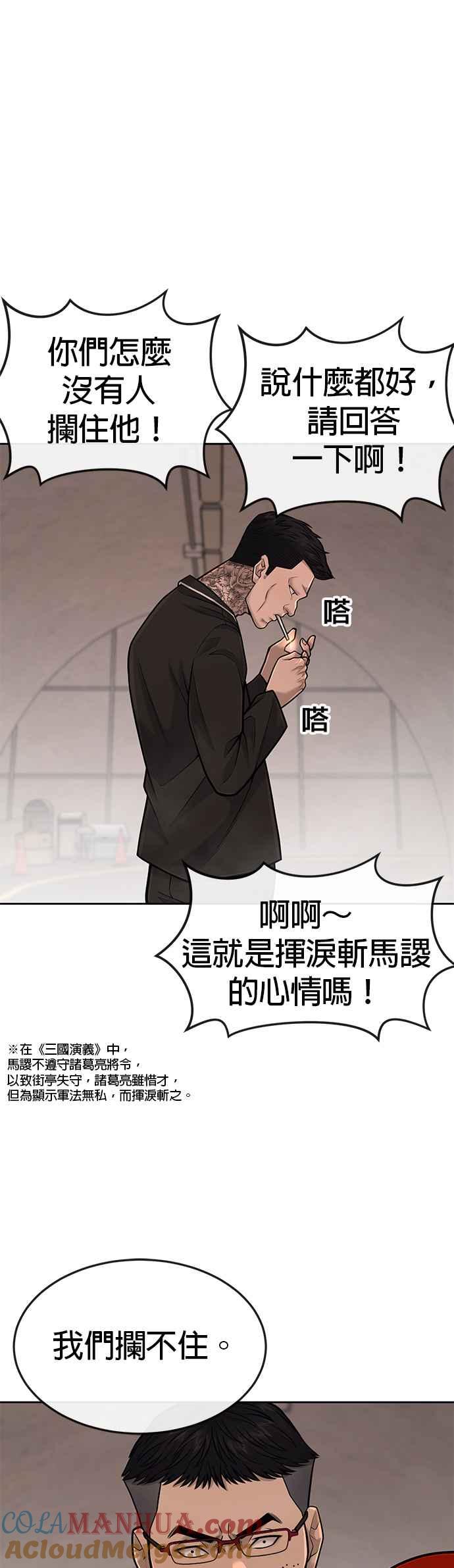 第41话惹错人了-任务至上主义-泰俊漫画工作室（第7张）