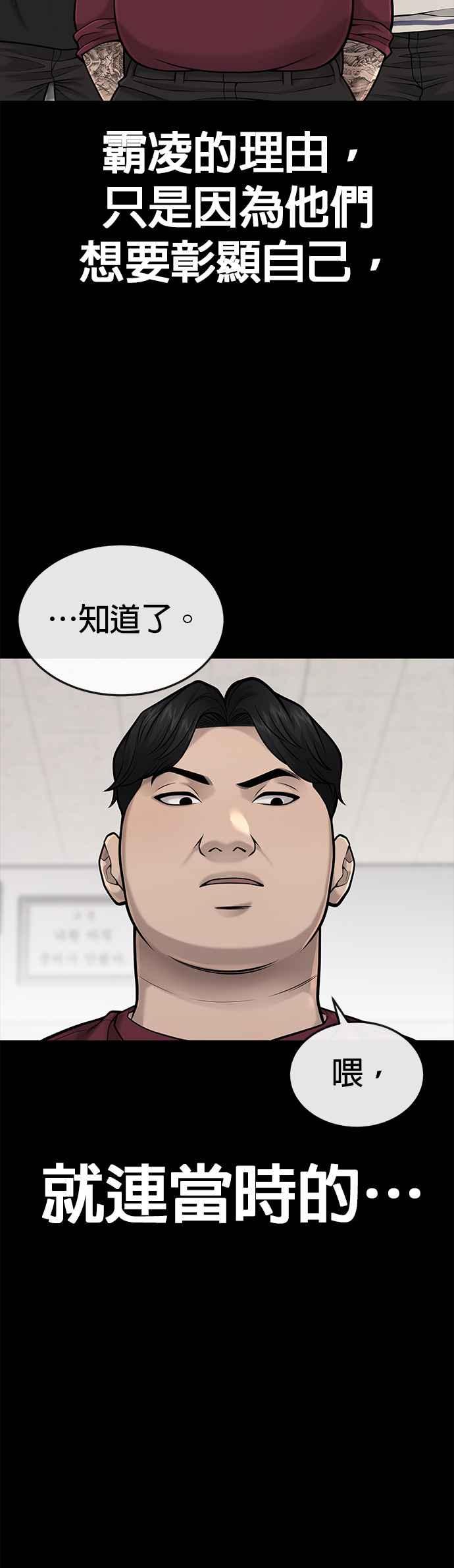 第41话惹错人了-任务至上主义-泰俊漫画工作室（第12张）