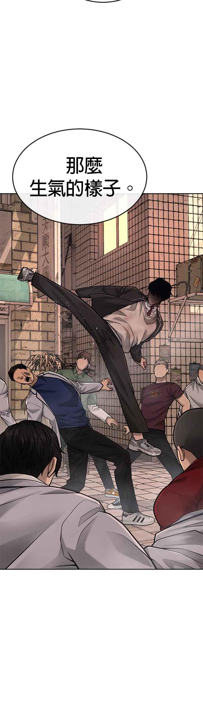 第41话惹错人了-任务至上主义-泰俊漫画工作室（第9张）