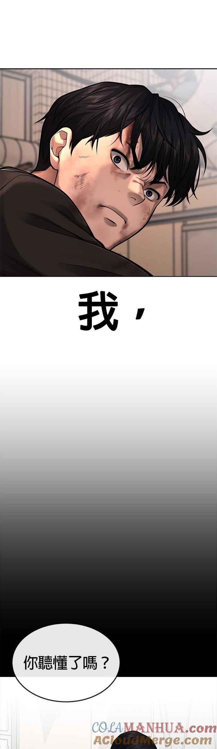 第41话惹错人了-任务至上主义-泰俊漫画工作室（第10张）