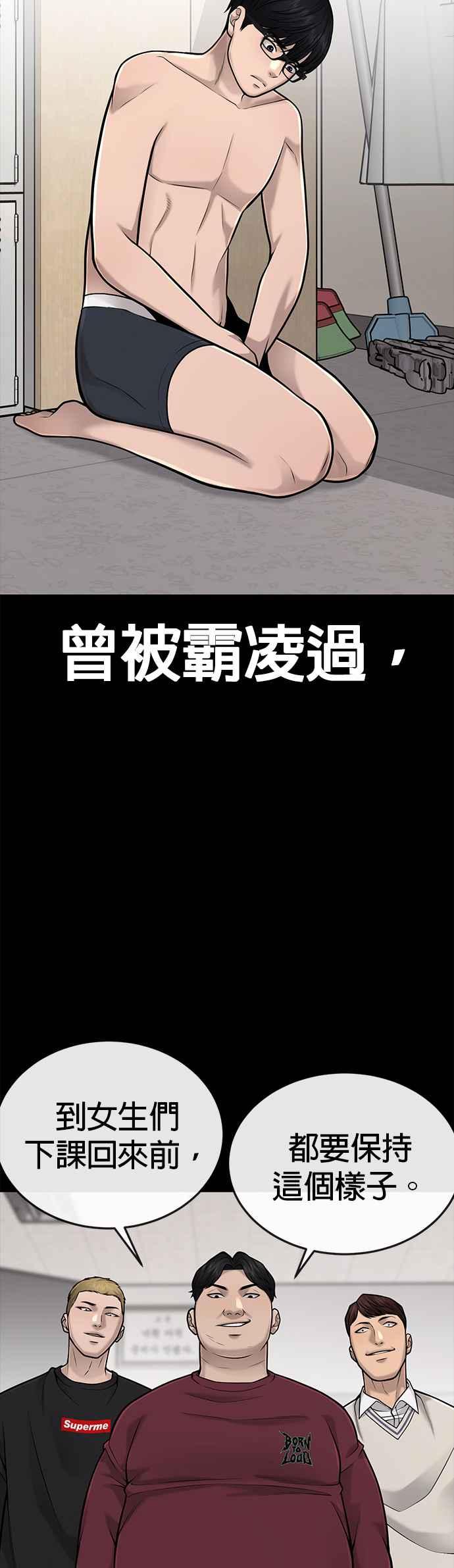 第41话惹错人了-任务至上主义-泰俊漫画工作室（第11张）