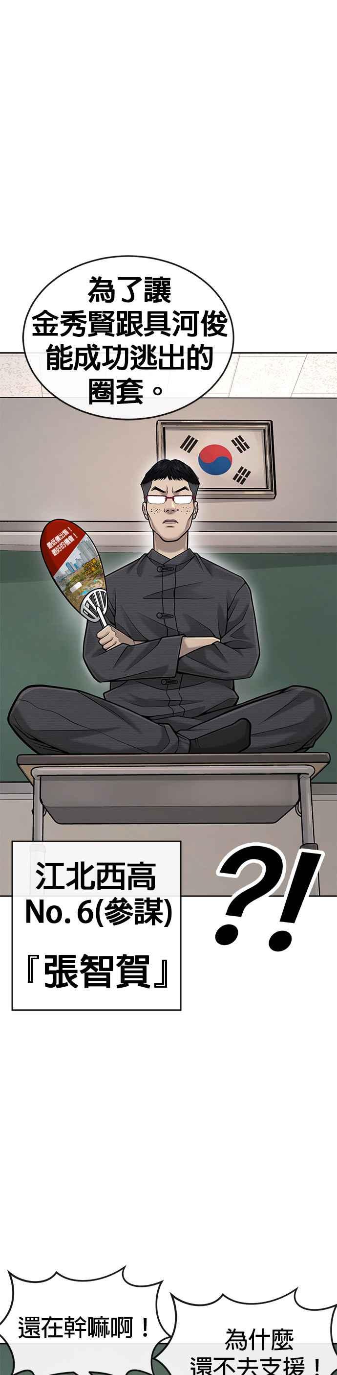 第42话有着奇特的魅力-任务至上主义-泰俊漫画工作室（第14张）