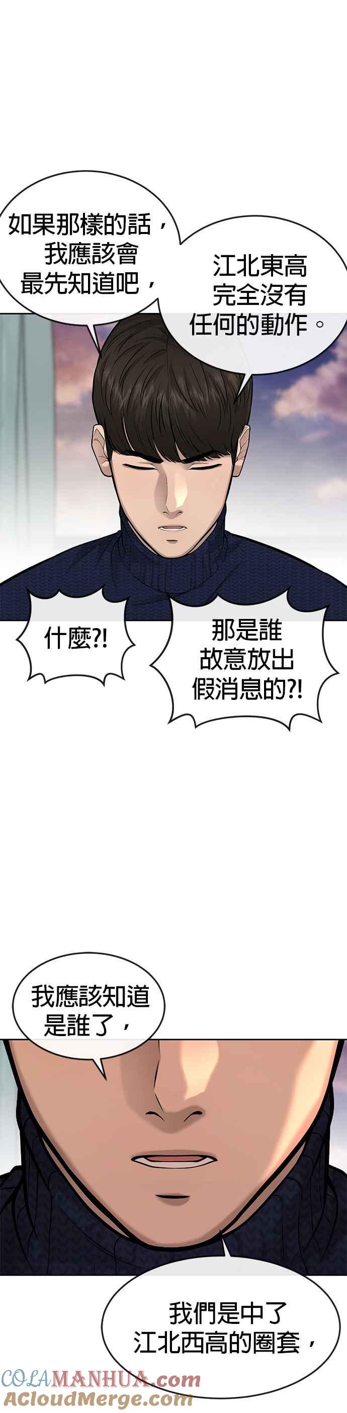 第42话有着奇特的魅力-任务至上主义-泰俊漫画工作室（第13张）
