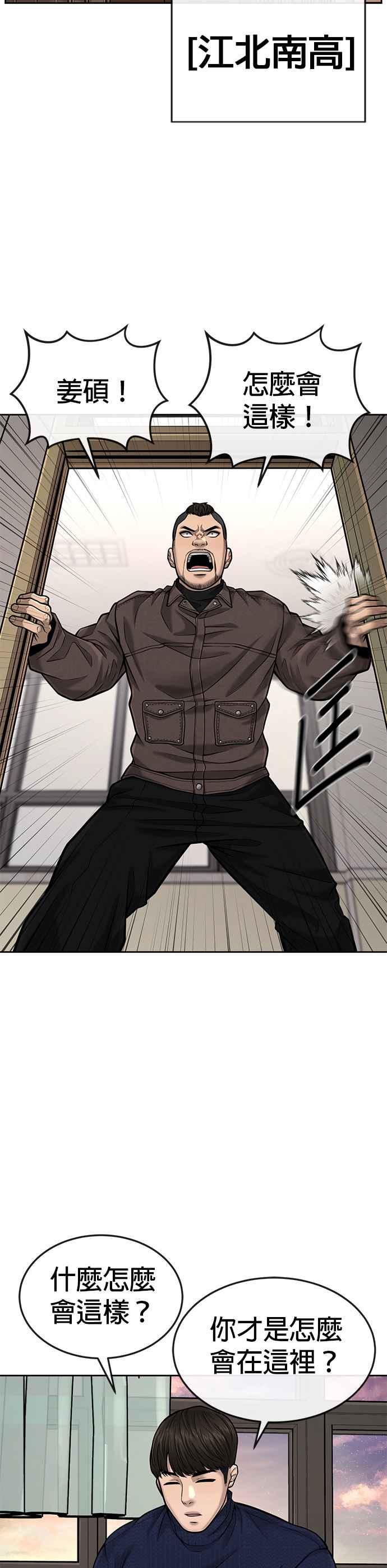 第42话有着奇特的魅力-任务至上主义-泰俊漫画工作室（第9张）
