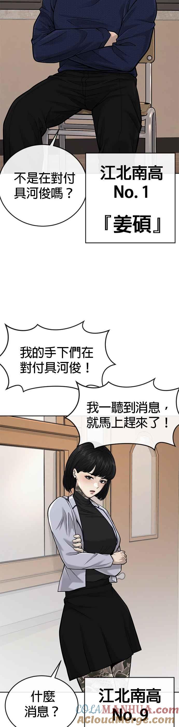 第42话有着奇特的魅力-任务至上主义-泰俊漫画工作室（第10张）