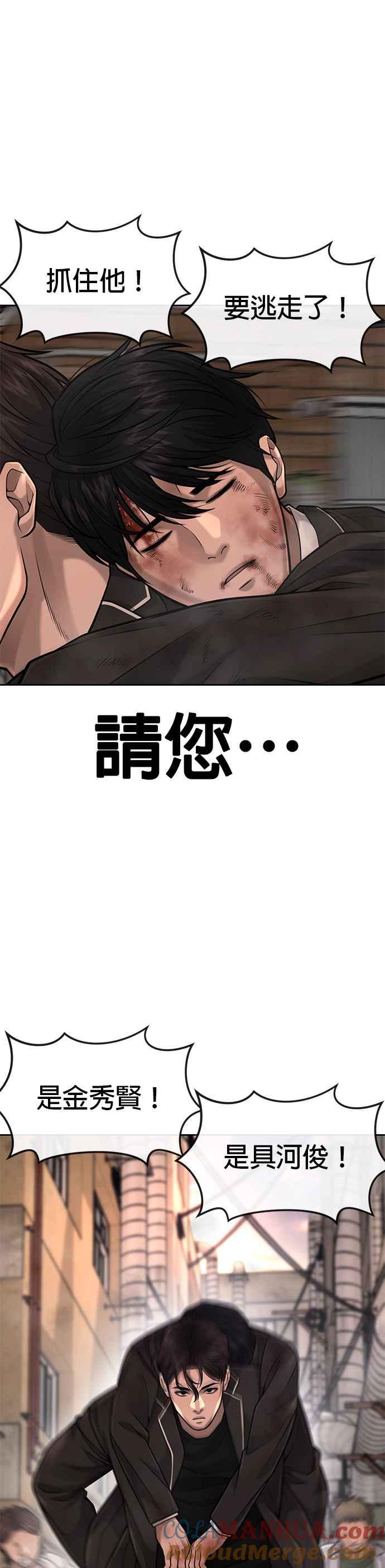 第42话有着奇特的魅力-任务至上主义-泰俊漫画工作室（第16张）