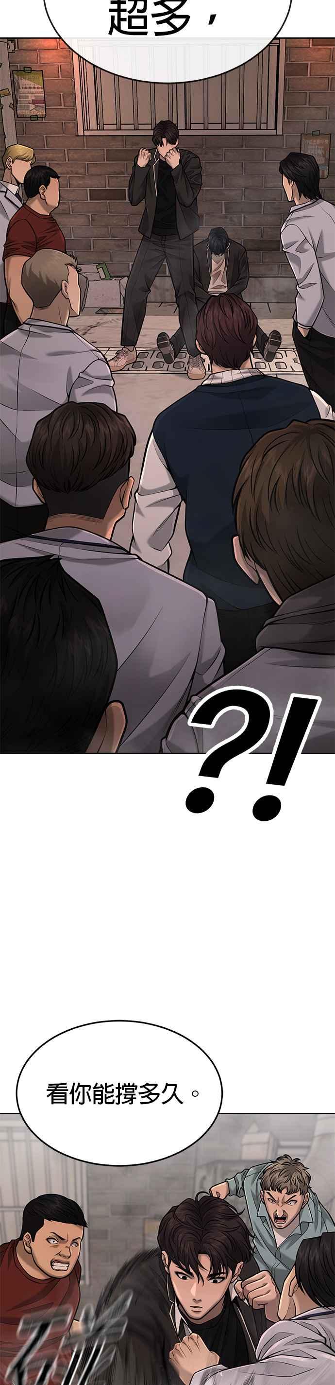 第42话有着奇特的魅力-任务至上主义-泰俊漫画工作室（第5张）