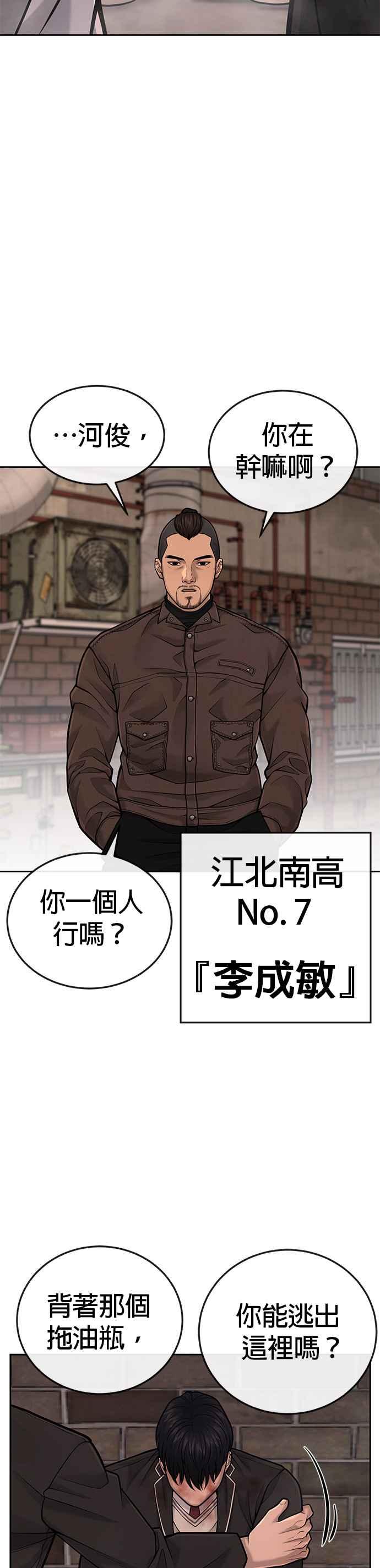 第42话有着奇特的魅力-任务至上主义-泰俊漫画工作室（第2张）