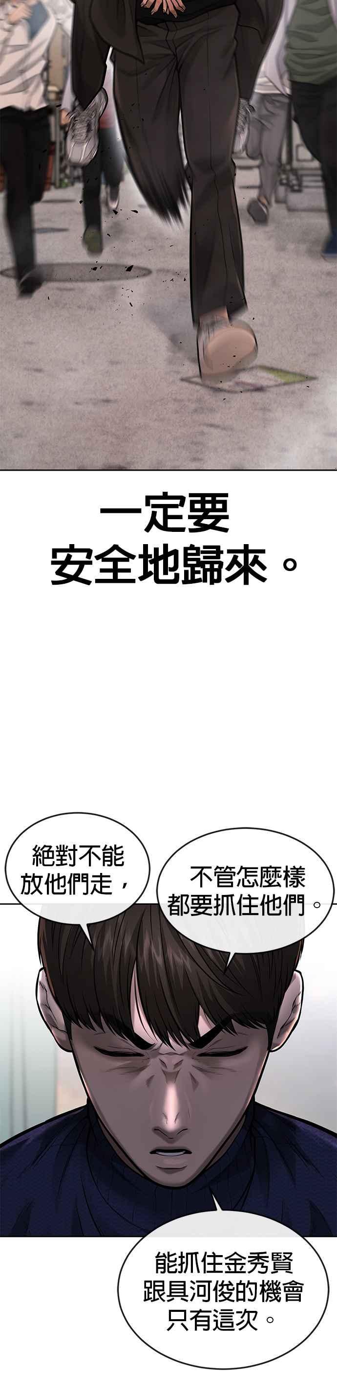 第42话有着奇特的魅力-任务至上主义-泰俊漫画工作室（第17张）