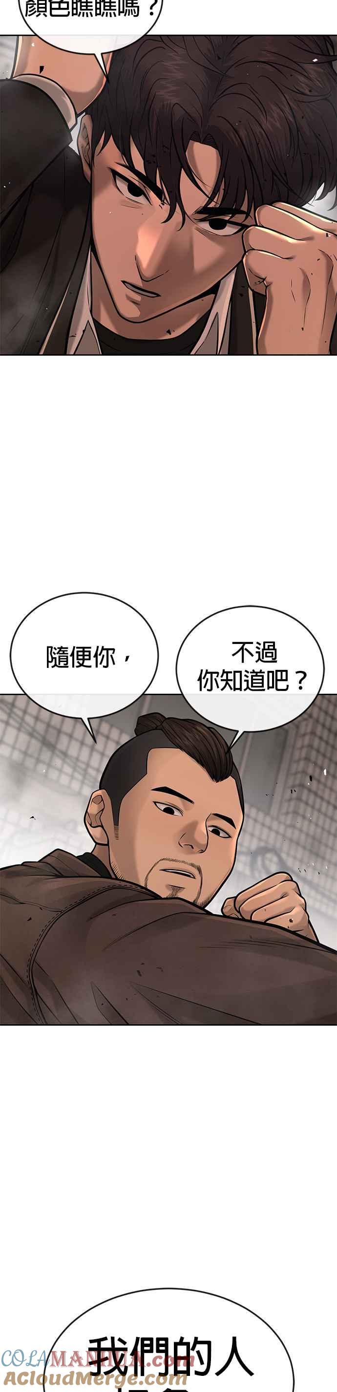 第42话有着奇特的魅力-任务至上主义-泰俊漫画工作室（第4张）