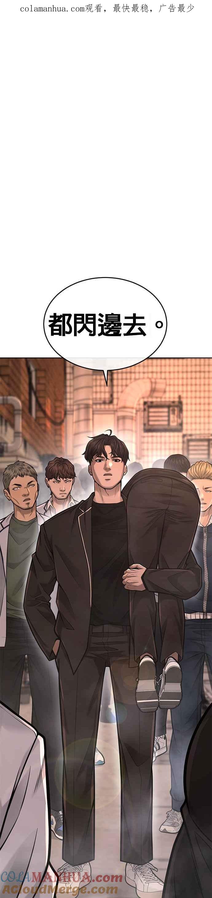 第42话有着奇特的魅力-任务至上主义-泰俊漫画工作室（第1张）
