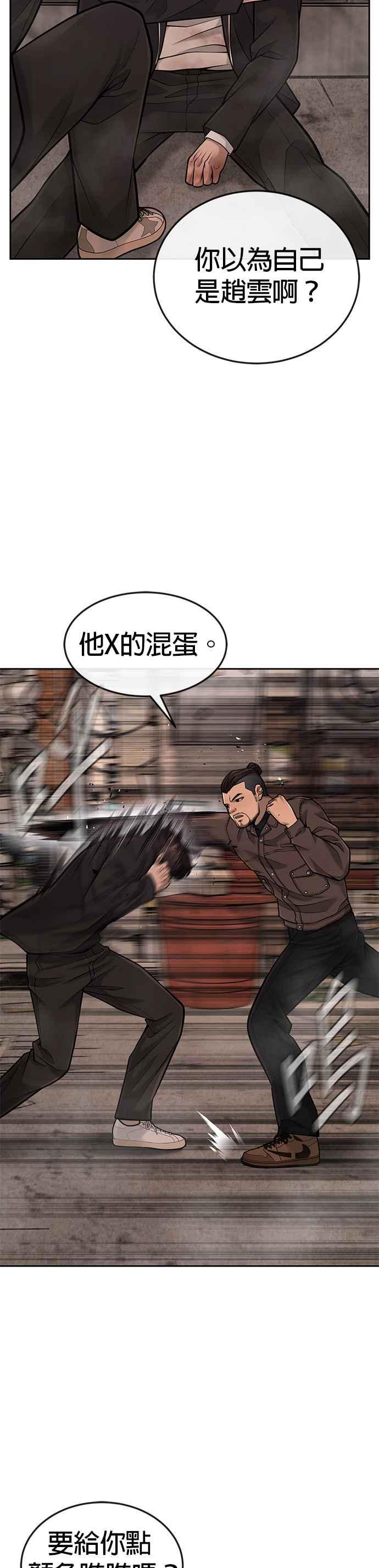 第42话有着奇特的魅力-任务至上主义-泰俊漫画工作室（第3张）