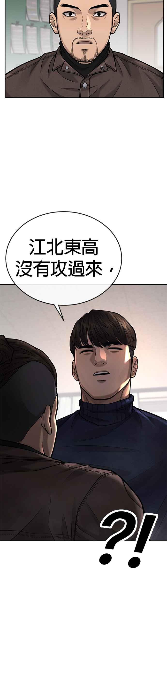 第42话有着奇特的魅力-任务至上主义-泰俊漫画工作室（第12张）